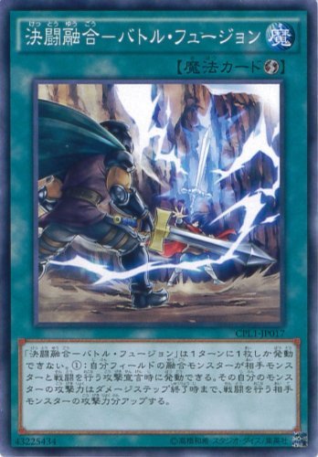 Amazon.co.jp: 遊戯王OCG 決闘融合-バトル・フュージョン ノーマル